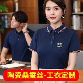 展会广告衫文化衫工衣定制POLO衫企业餐饮工作服t恤印字刺绣LOGO