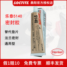 �h�ߘ�̩LOCTITE514085g�νM��Ó�����zˮ늚⼉�o���g��ճ��