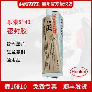 �h�ߘ�̩LOCTITE514085g�νM��Ó�����zˮ늚⼉�o���g��ճ��