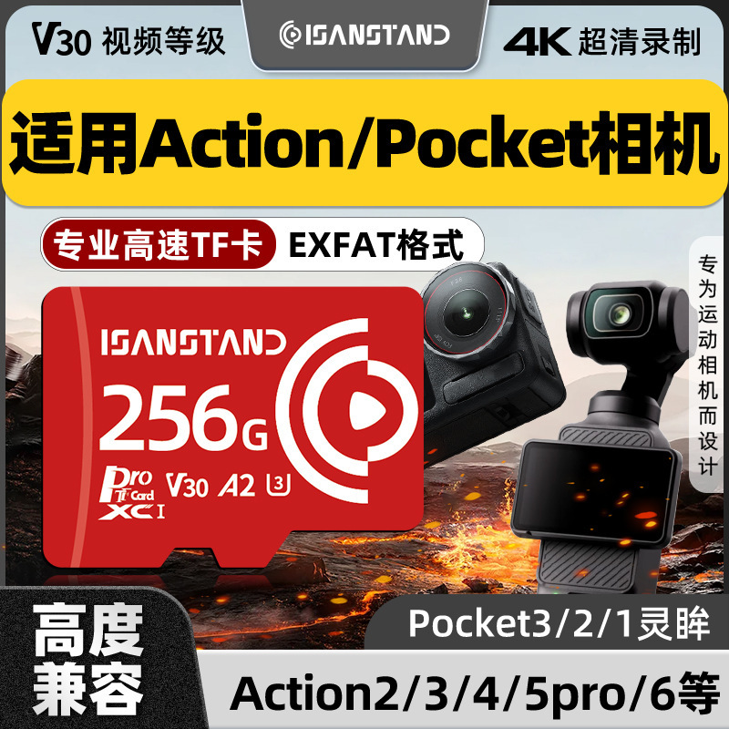 Shanli Pai Tf Card Is Suitable for Dji Pocket 4/3 Action Camera Memory Card Action 6/5 Pro 4 High-Speed Card