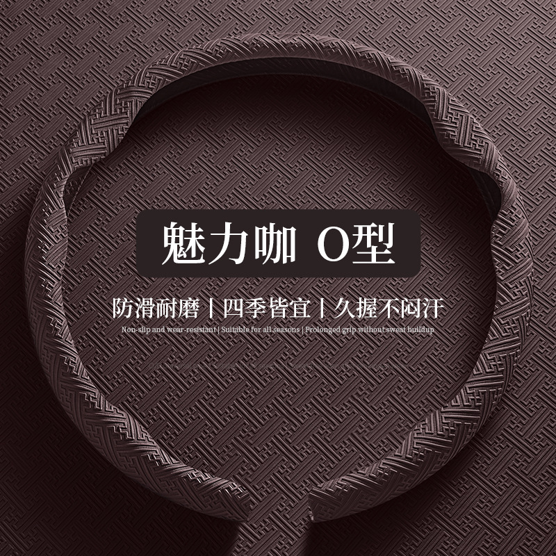 New Nano-Embossed 8D Headband Style Car Steering Wheel Cover, Universal for All Seasons, Anti-Slip and Wear-Resistant