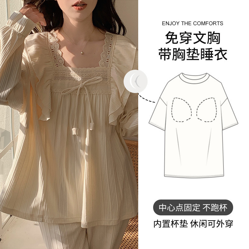 女士带胸垫睡衣新款长袖长裤套装简约休闲可外穿家居服|undefined