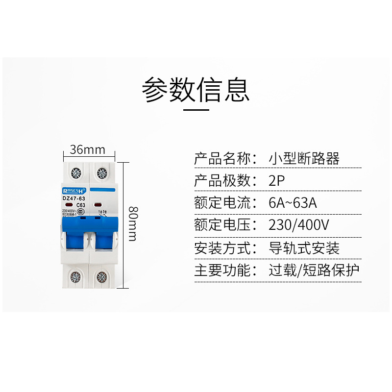 Household air switch DZ47-63 miniature circuit breaker C45 2P bipolar 6A-63A