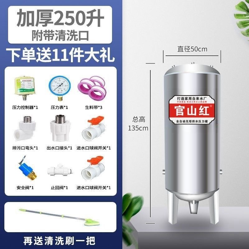 压力罐不锈钢高压罐大容量无塔供水器自动存压存水家用水塔储水箱|undefined