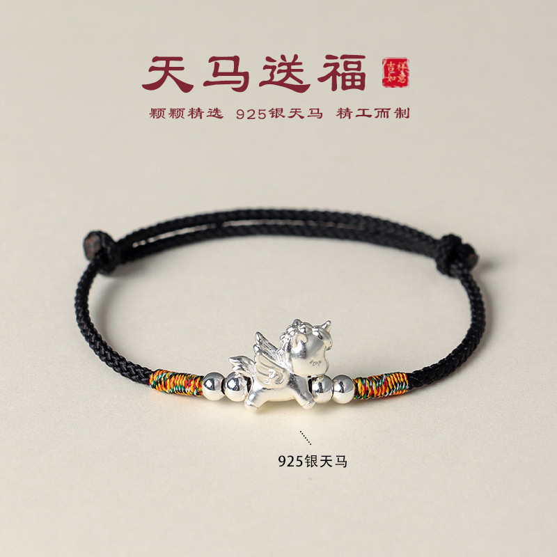 马年手工编织手绳925银天马情侣式编绳简约本命年转运手绳编织绳|undefined