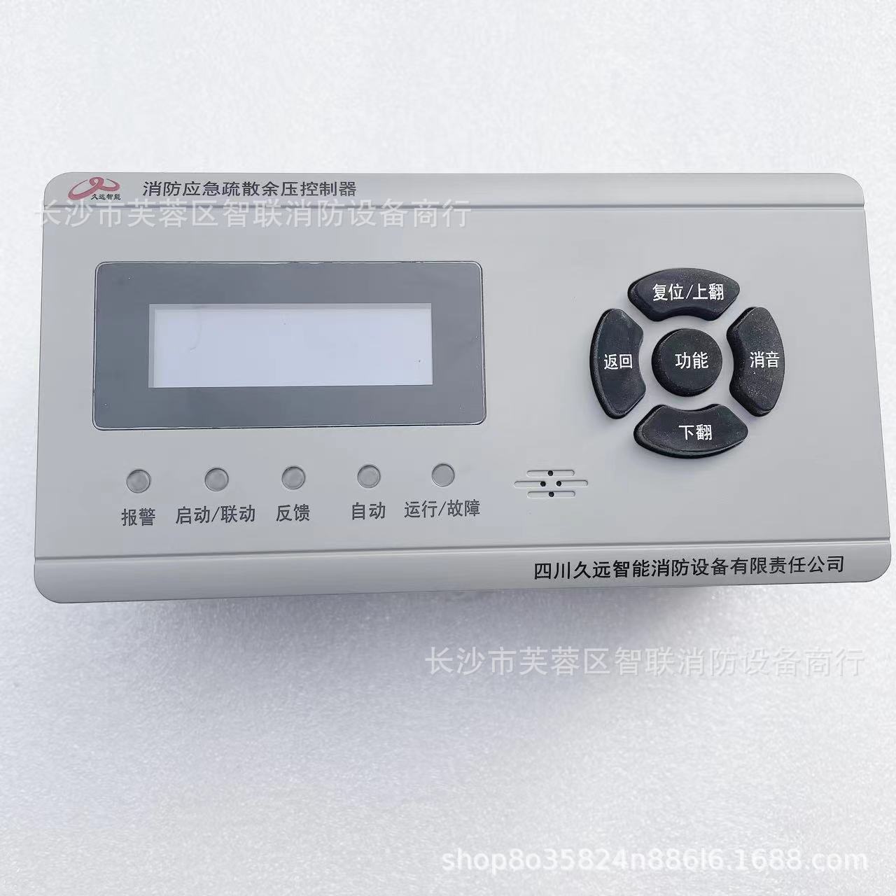 四川久远 应急疏散余压控制器JF-F131/102 电动装置ZXQ01泄压风阀