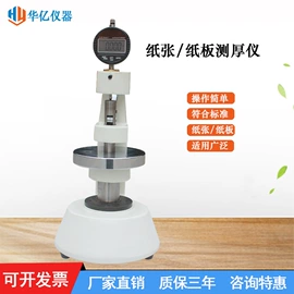 其他仪器仪表;其他试验机;耐磨试验机