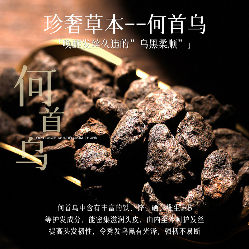 香港側柏の葉のシャンプー石鹸の固体は髪を養います。|undefined