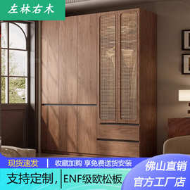 中古风藤编门衣柜家用卧室成品一门到顶分段式大小户型复古大衣橱