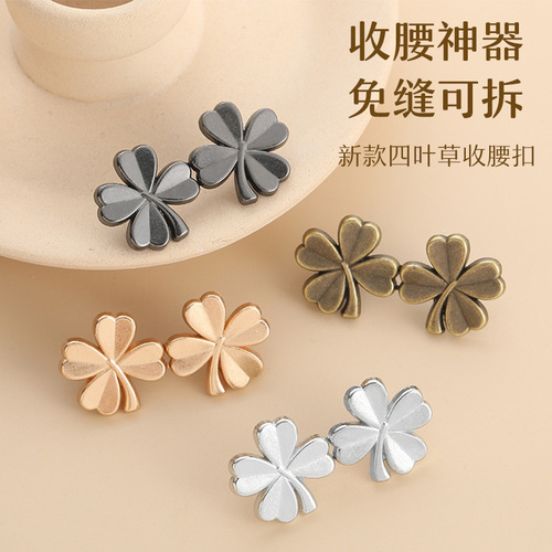 Four-leaf clover waist-control buckle: Detachable, nail-free, and seamless button for easily adjusting denim waistlines from large to small.