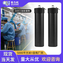 330CC硅胶点胶机针筒玻璃胶套筒点胶针筒铝合金套筒硅胶套筒点胶