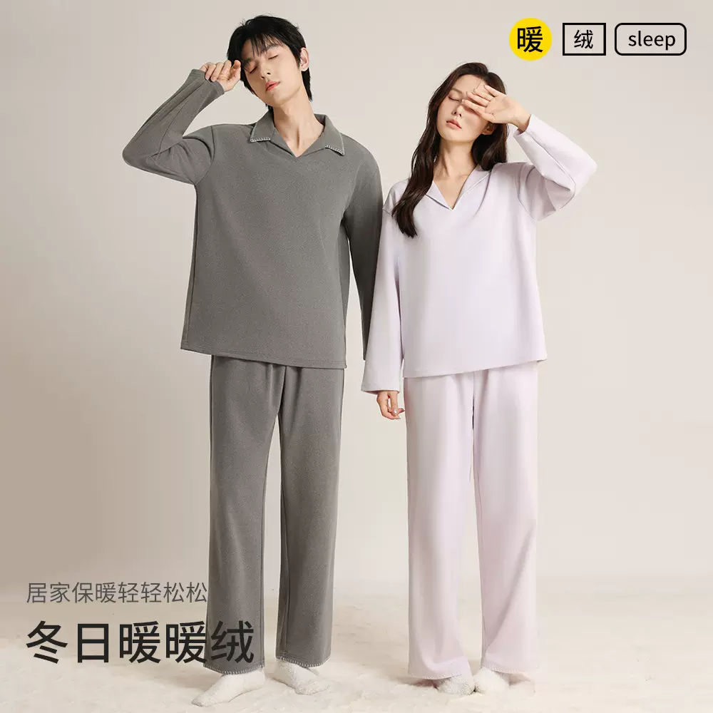 奶酪绒睡衣情侣软绵绵 德绒保暖磨毛V领家居服男女秋冬长袖套装