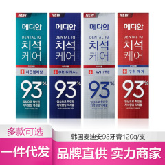 韓国メディアン93歯磨き粉120g 口腔洗浄 フレッシュミント 輸入歯磨き粉 卸売 在庫あり メディアン
