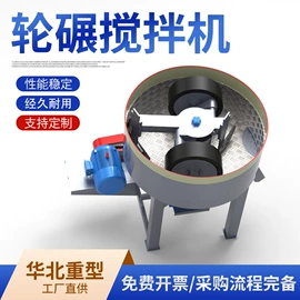 破碎机;其他粉碎设备;混凝土机械