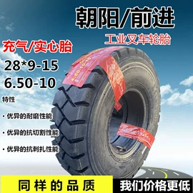 工程机械轮胎;农用车轮胎;汽车轮胎