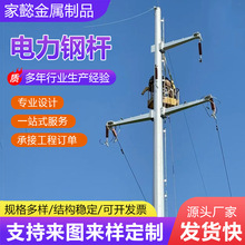 15米电力钢杆10kv多边形钢制输电杆预埋件单回路输电属电线杆定制