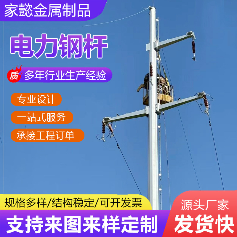 15米电力钢杆10kv多边形钢制输电杆预埋件单回路输电属电线杆定制