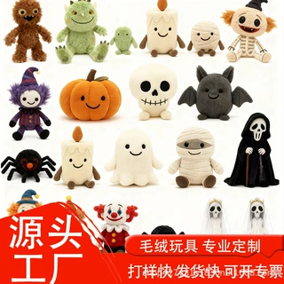 毛绒玩具定制企业ip吉祥物玩偶定制来图来样文创周边毛绒公仔定制