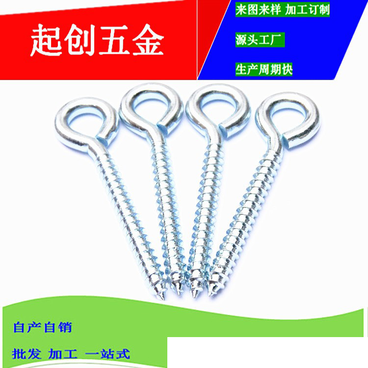 厂家推荐木牙自攻圆环螺丝4.9*51*75m带圆圈拉环羊眼圈螺丝洋眼钉