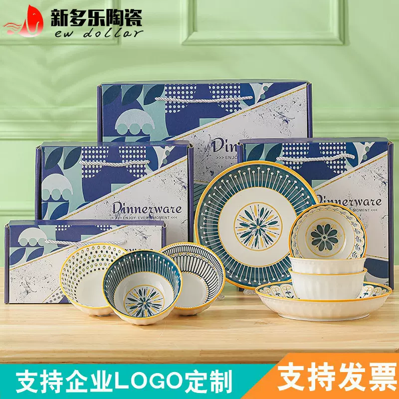 北欧碗碟礼盒装新款餐具碗盘家用套装陶瓷商务赠送小礼品批发