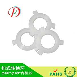 扣式灯罩转换器 灯头转换环E27转E14 过ROHS2.0 PAHS