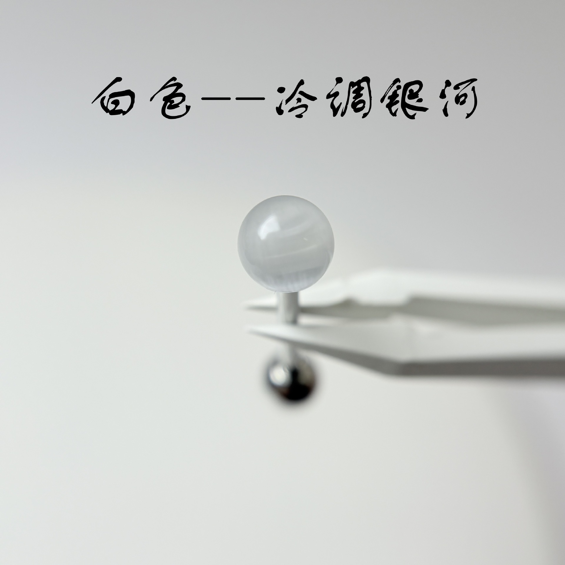 Gradient Cat Eye Tongue Stud 18mm 1.6mm External Thread 6 Colors Available 316L Surgical Steel Body Jewelry Wholesale detail image 13