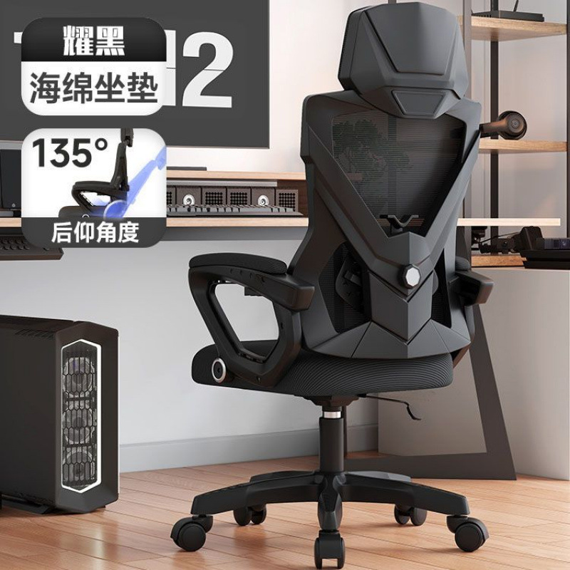 업그레이드된 모델 [블랙 프레임과 블랙 메쉬] + 조절 가능한 허리 지지대