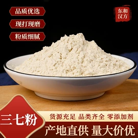 其他药食同源;三七;参类滋补品