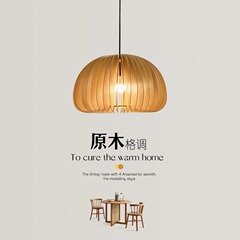 北欧吊灯餐厅侘寂风网红日式原木复古创意卧室中古风木艺南瓜灯具