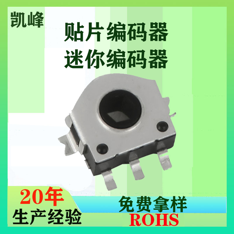 Chip encoder mini encoder ultra-small encoder small encoder