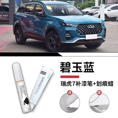 Avtomobil boya qələmləri | scratch repair 2023 model - tiggo-7-jade-blue-touch-up-pen-scratch-wax-sandpaper