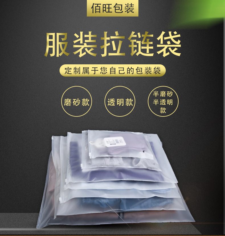 新店拉链袋详情页_01