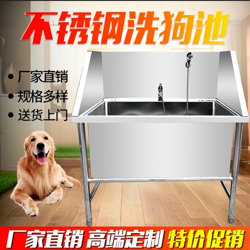 304 stainless steel pet bath tub dog bath pool pet shop large dog bath tub bathtub dog cat bath basin