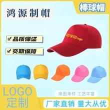 �V��ñ���lȫ�޶�logoӡ�ּ�ɫ����������ñ�S�����l����ñ�W��ñ