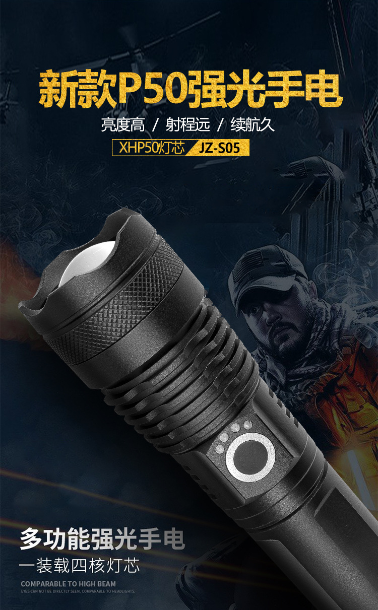 S05手电筒_01.jpg