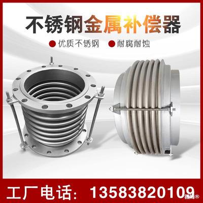 304 316L 310S Stainless steel Ripple Compensator Flue Marine cement Expansion Joints The Conduit Expansion joints