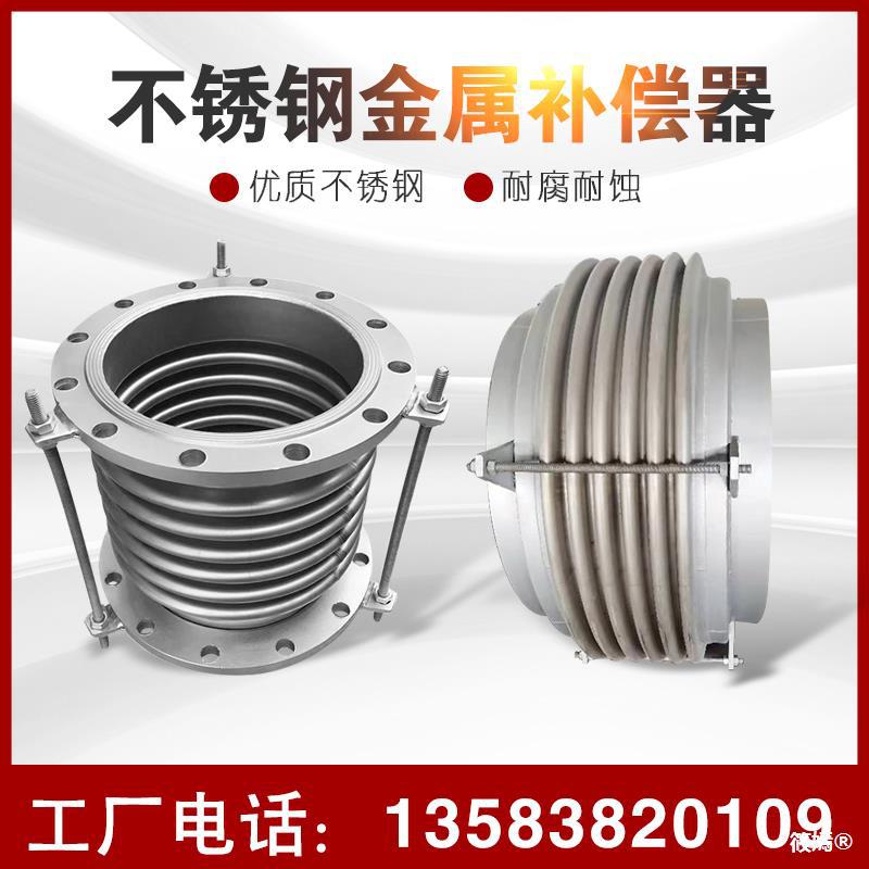 304 316L 310S Stainless steel Ripple Compensator Flue Marine cement Expansion Joints The Conduit Expansion joints