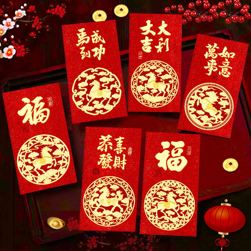 瑞祥2026马年红包新款创意金葱磨砂春节利是封过新年压岁包袋批发|undefined