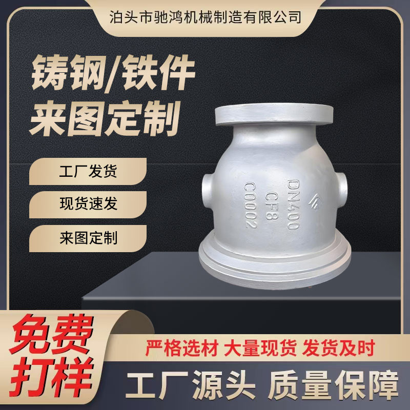 厂家供应消失模铸件球墨铸铁铸造灰铁翻砂铸铁铸钢件机械配件加工