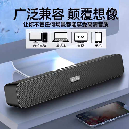 Wireless Bluetooth speaker 10W dual diaphragm subwoofer computer strip soudbar small soundbar desktop audio