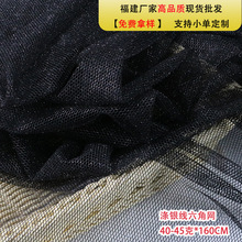现货涤纶银钱六角网眼布时装女装面料围栏网布帽网三明治箱包网