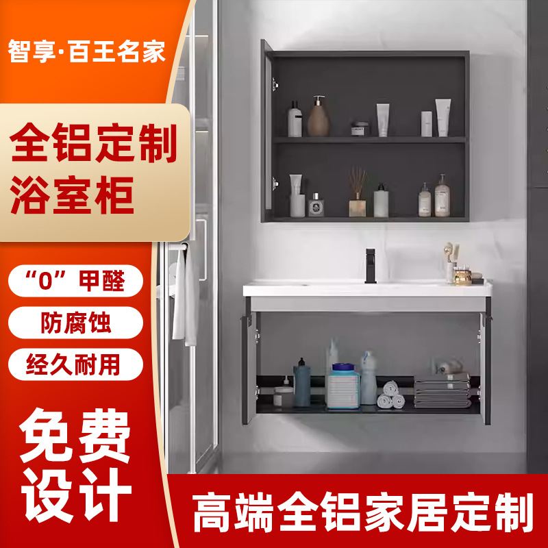 全铝蜂窝防木木纹浴室柜陶瓷卫生间一体盆洗手洗脸盆洗脸洗洗漱台