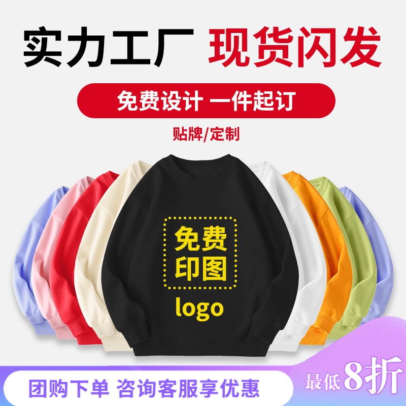 2025新款450g一家三口纯色白胚圆领毛圈卫衣现货批发亲子装空白衫