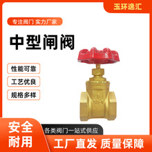 玉环阀门厂家直发黄铜闸阀工程自来水铜闸阀DN15~DN100工程专用