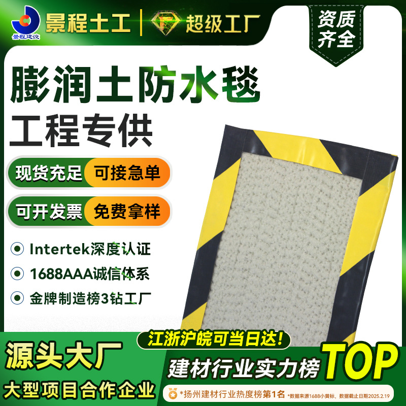 供应河道湿地用GCL钠基膨润土防水毯人工湖垃圾填埋场覆膜防水毯