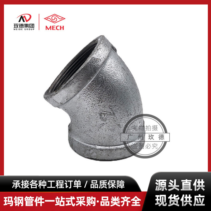 迈克玛钢管件镀锌弯头45度内螺纹丝扣内牙消防燃气水管接头4分1寸