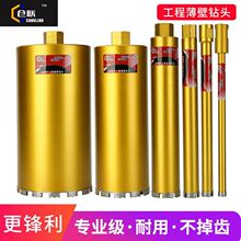 锋利款水钻头特快打钢筋混凝土砖墙壁开孔器空调金刚石水钻机钻头