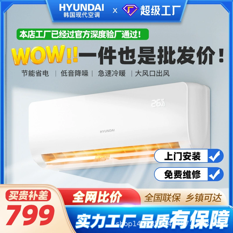 Hyundai/Корея Hyundai большой 1,5 л.с. обогрев и обогрев настенный кондиционер крен для домашнего быстрого охлаждения
