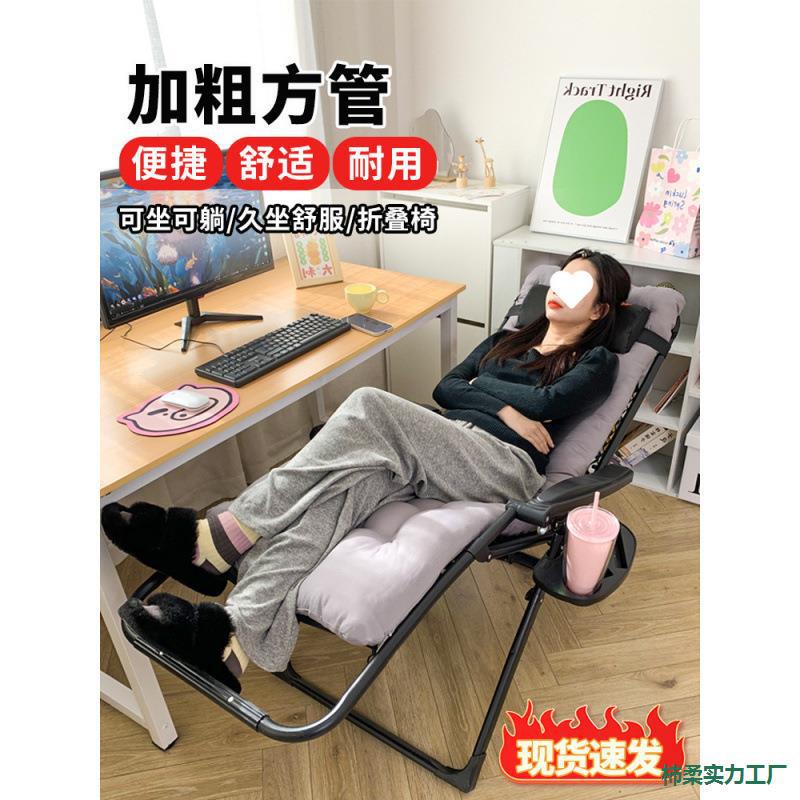 Recliner Folding Lunch Break Office Nap Leisure Balcony Elderly Pregnant Woman Sand