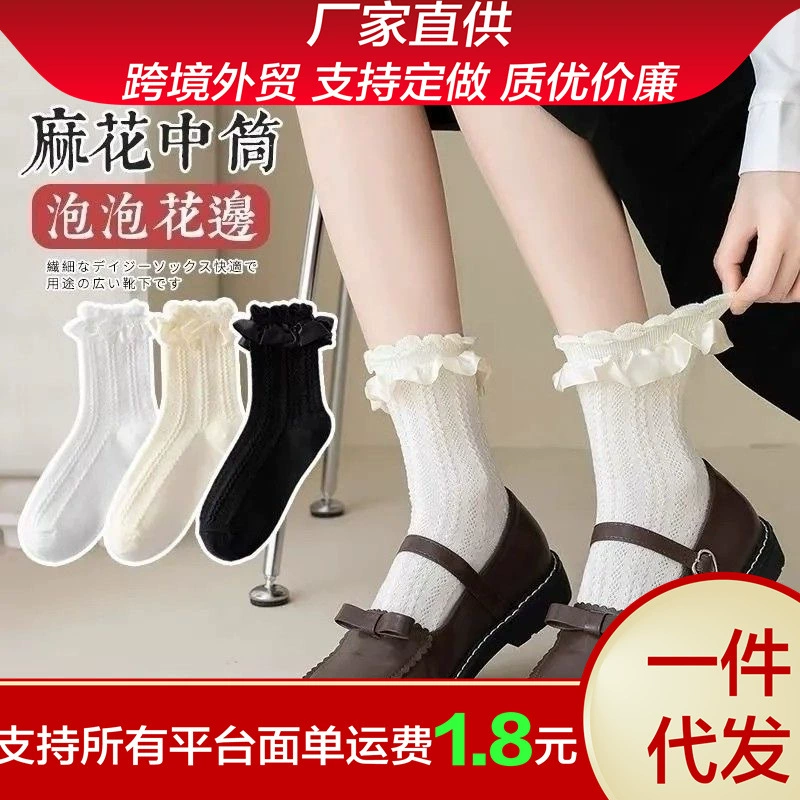 Японские носки JK сладкие хлопчатобумажные носки тонкие весенние носки